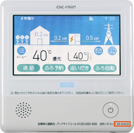 エネファームtype S 無線LANルータ・アプリ接続ガイド｜大阪ガス